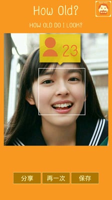 看脸测年龄的app,如何测脸型app