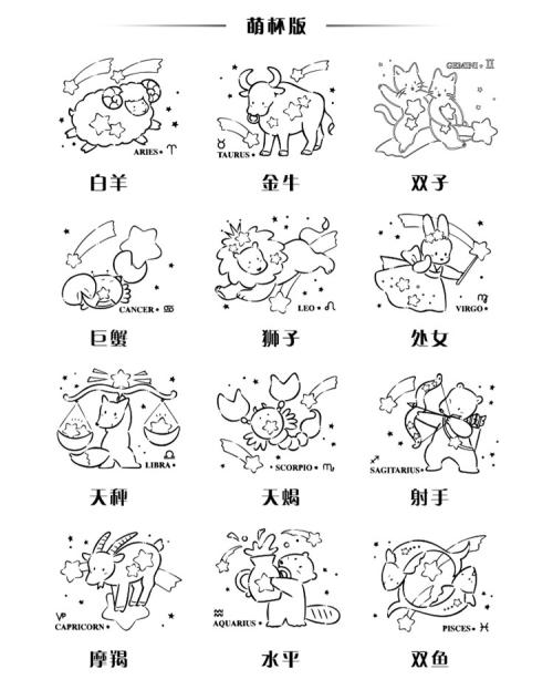 处女座是什么神兽化身,天蝎座和什么星座最配