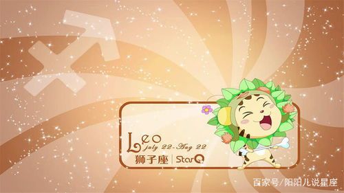 狮子座今日运势3月2,狮子座未来三个月运势