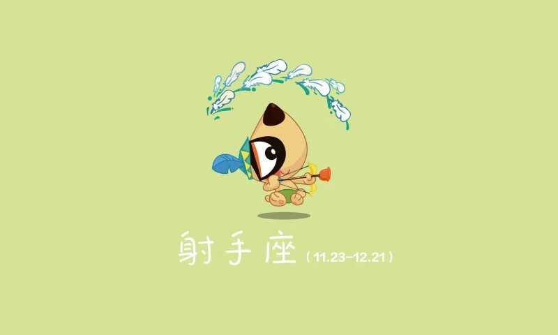 射手座女对一个人有好感的表现,狮子座有好感初期表现