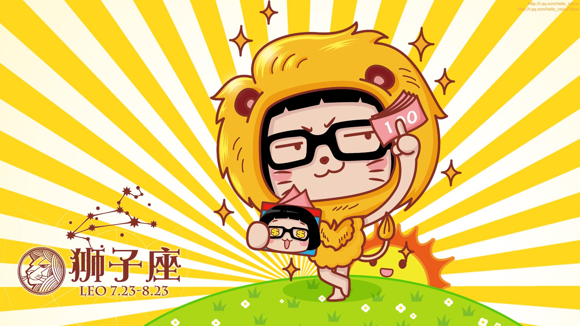 狮子座后天运势怎么样,狮子座的明日运势星座屋