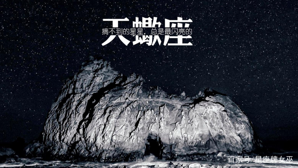 天蝎座爱不爱吃醋,天蝎座让你吃醋的套路
