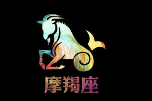 摩羯座蛇女生性格婚姻,属蛇摩羯座女命苦