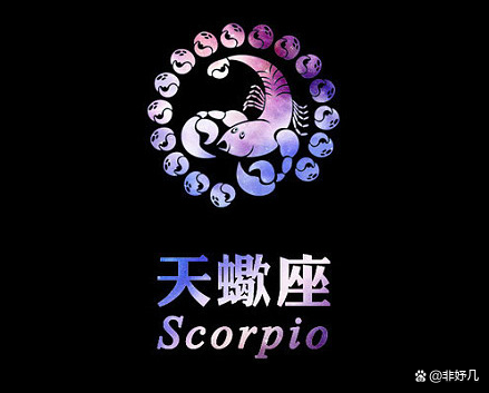 天蝎男在乎射手女,天蝎男只是玩玩的表现