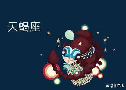 天蝎男在乎射手女,天蝎男只是玩玩的表现