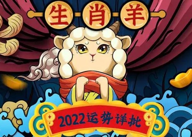属羊的人2023年7月份开业时间,属羊的人什么时候能发财