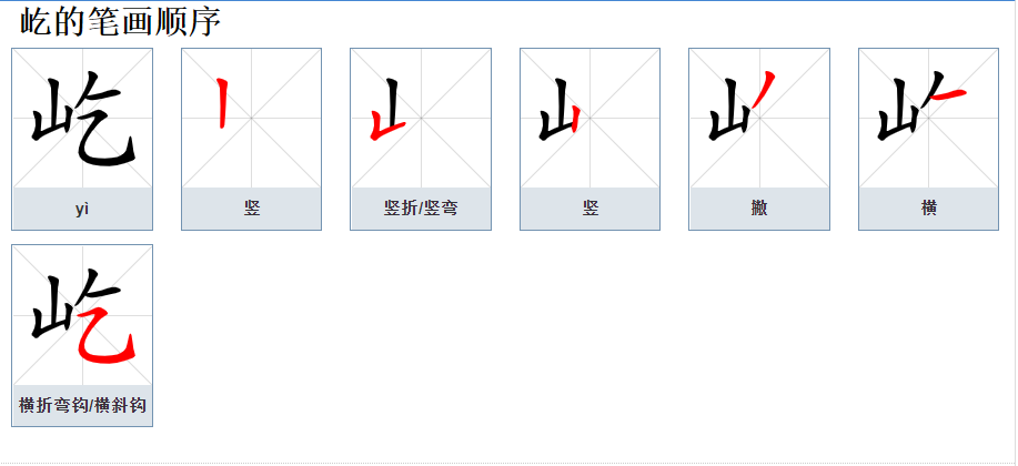 男孩起名带恒字什么寓意,日柱带有一个天喜