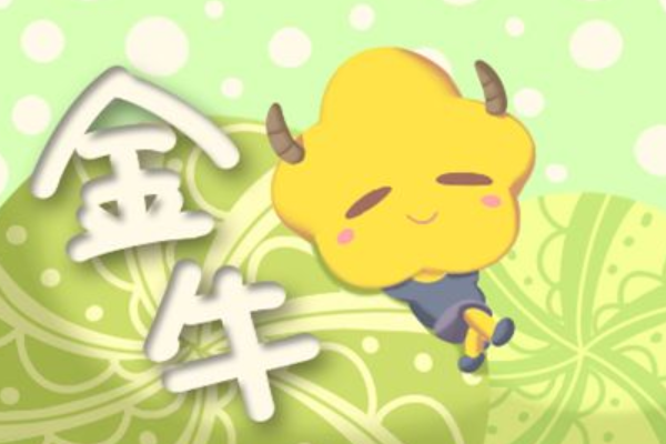 金牛座今日运势水墨先生属猴人今日运势,属猴的今天财运如何水墨先生居