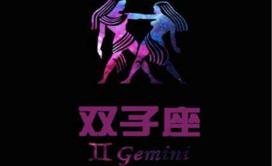 天平是双子的肋骨图,双子座的软肋是什么