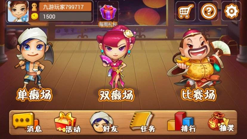 今天打牌运气预测,今日打牌财运方位