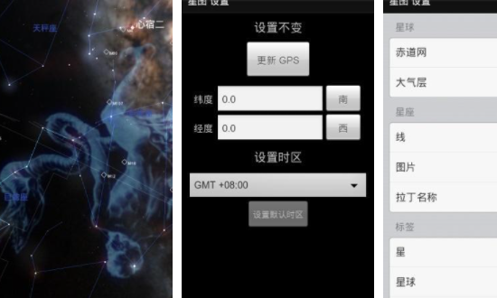 查星座的app图拜拜,比较好用的星座运势app