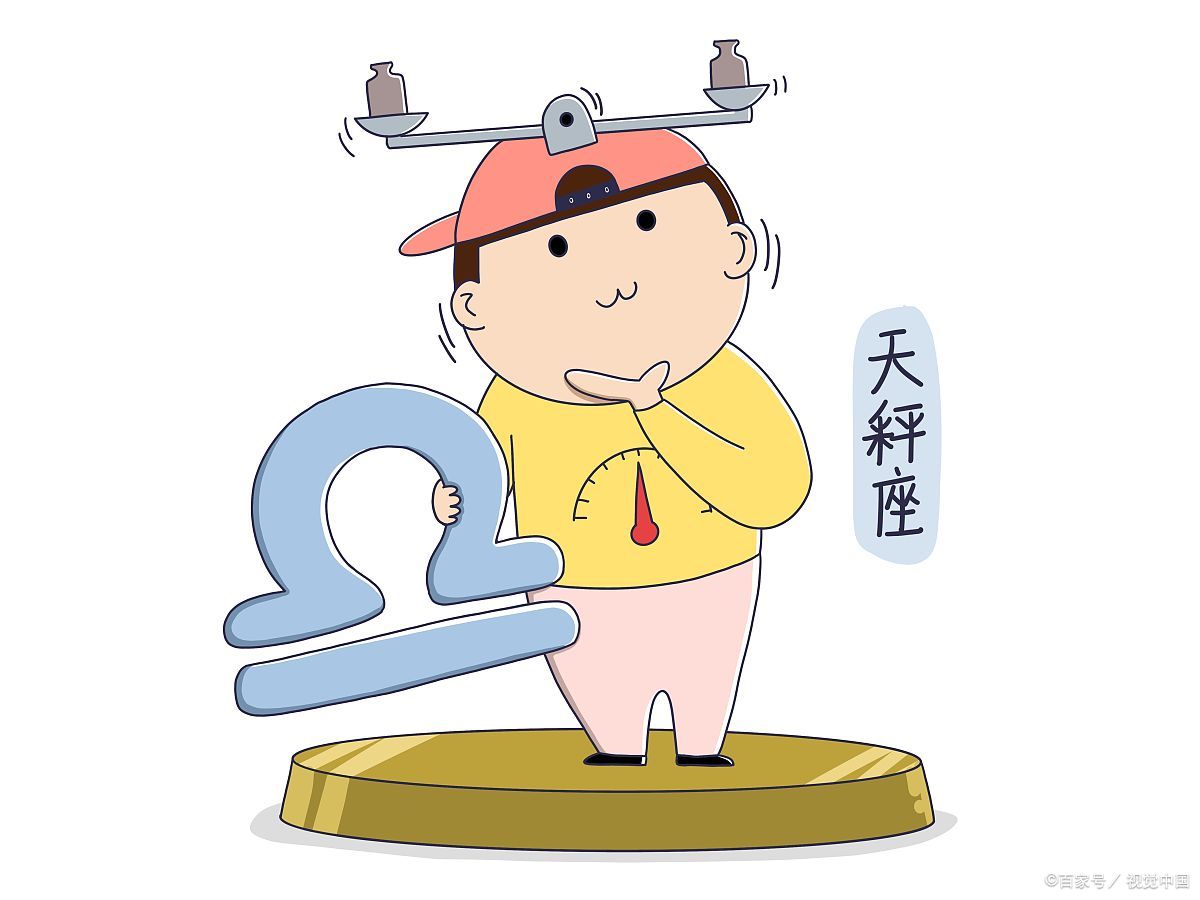 2023年天秤座跳槽,天秤座未来十年运势