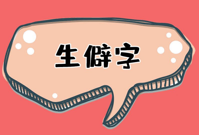 怎么给孩子取名,取孩子名字怎样取名
