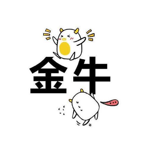 金牛座男朋友,金牛座男朋友分手前兆