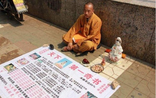 算命说不能当官什么意思,算命的说有当官命