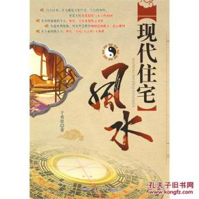 住宅风水大全书,住宅风水大全
