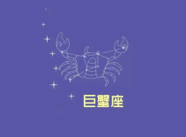 处女座2023年7月30日运势,白羊座9月28日运势