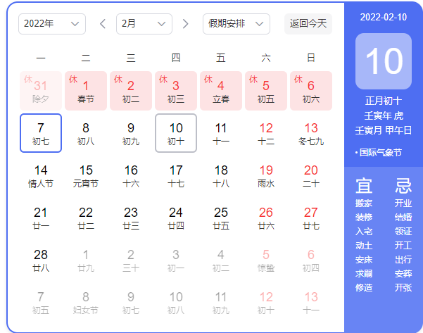 2023年腊月安床吉日查询,腊月二十四是吉日吗