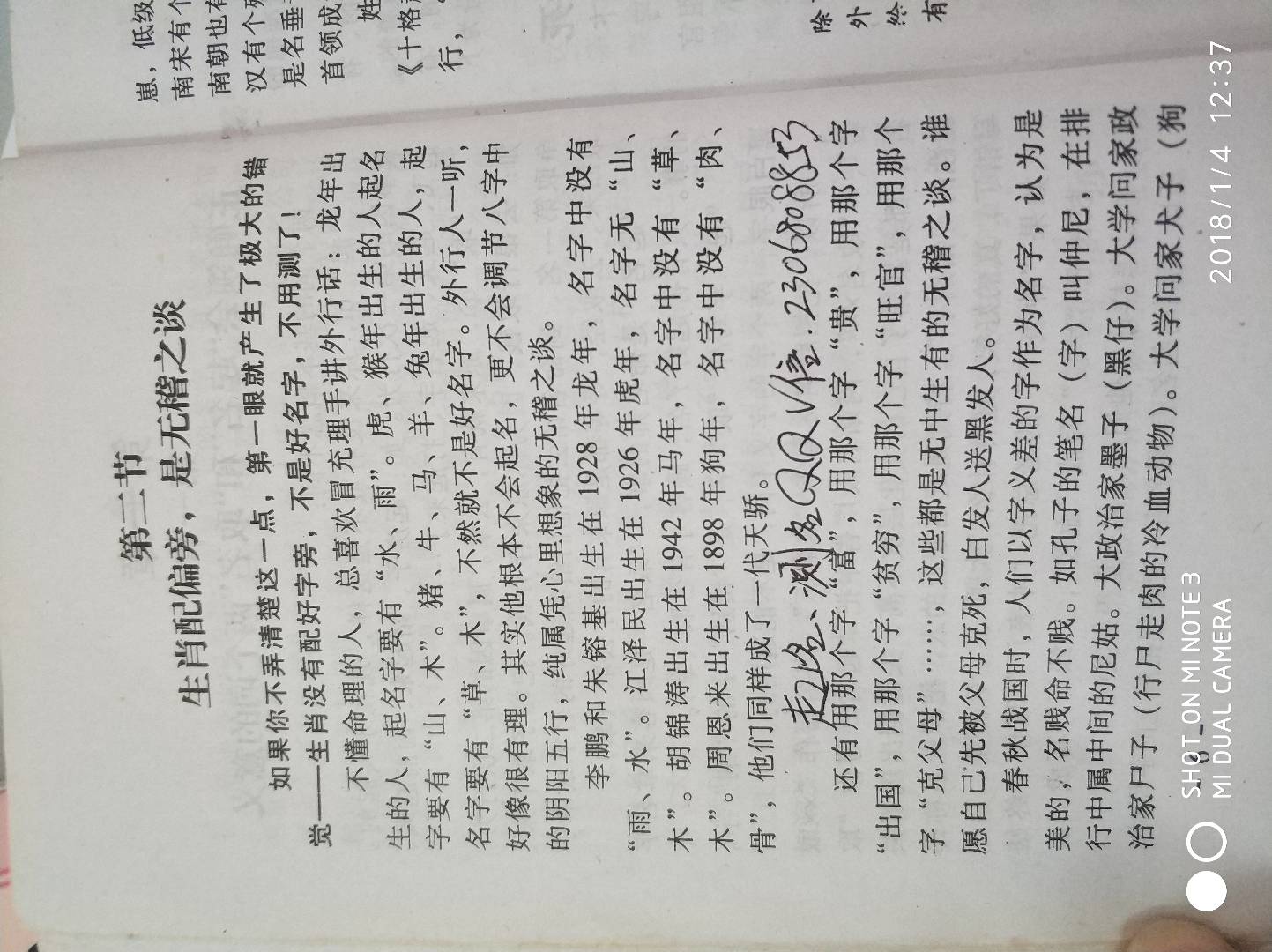 属猪忌用什么字为名,属猪的人取名字禁忌