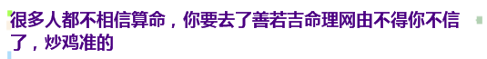 中四柱预测a28,中华四柱八字排盘预测