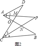 八字形角的关系,八字形的证明过程