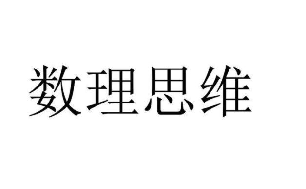 81个数理吉凶解释,八十一数理吉凶详解