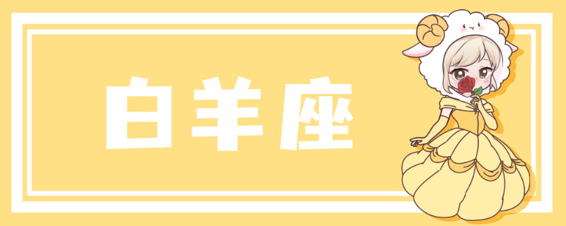 2023年8月份白羊座塔罗,白羊座感情运势塔罗牌