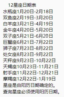 属龙的是什么星座男孩2023年10岁,属龙10月出生什么星座