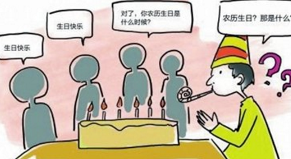 生日以阴历为准还是阳历准,生日按农历还是阳历算