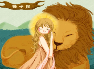 狮子座遇见真爱的状态,怎么治狮子座冷淡