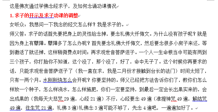 关帝庙抽签解签50签求子,观音灵签45签解签