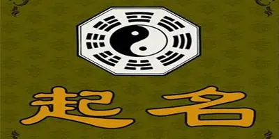 孩子起名要避长辈吗,孩子起名避讳三代是哪三代
