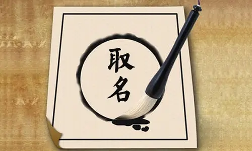 孩子起名要避长辈吗,孩子起名避讳三代是哪三代