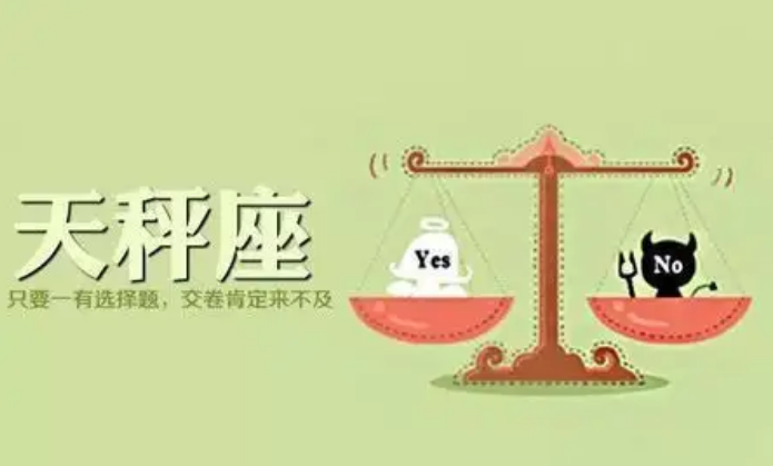 玩弄了天秤座的感情怎么办,天秤座女生配什么星座