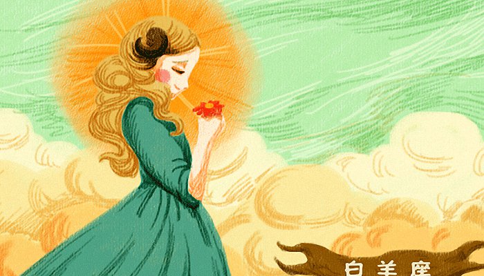 白羊女11月份运势2023,白羊座运势11月运势