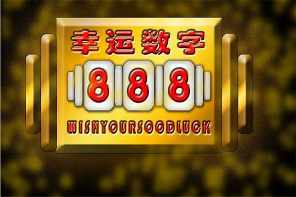 属牛的车号尾数几最好,属龙手机号码哪些尾数最好