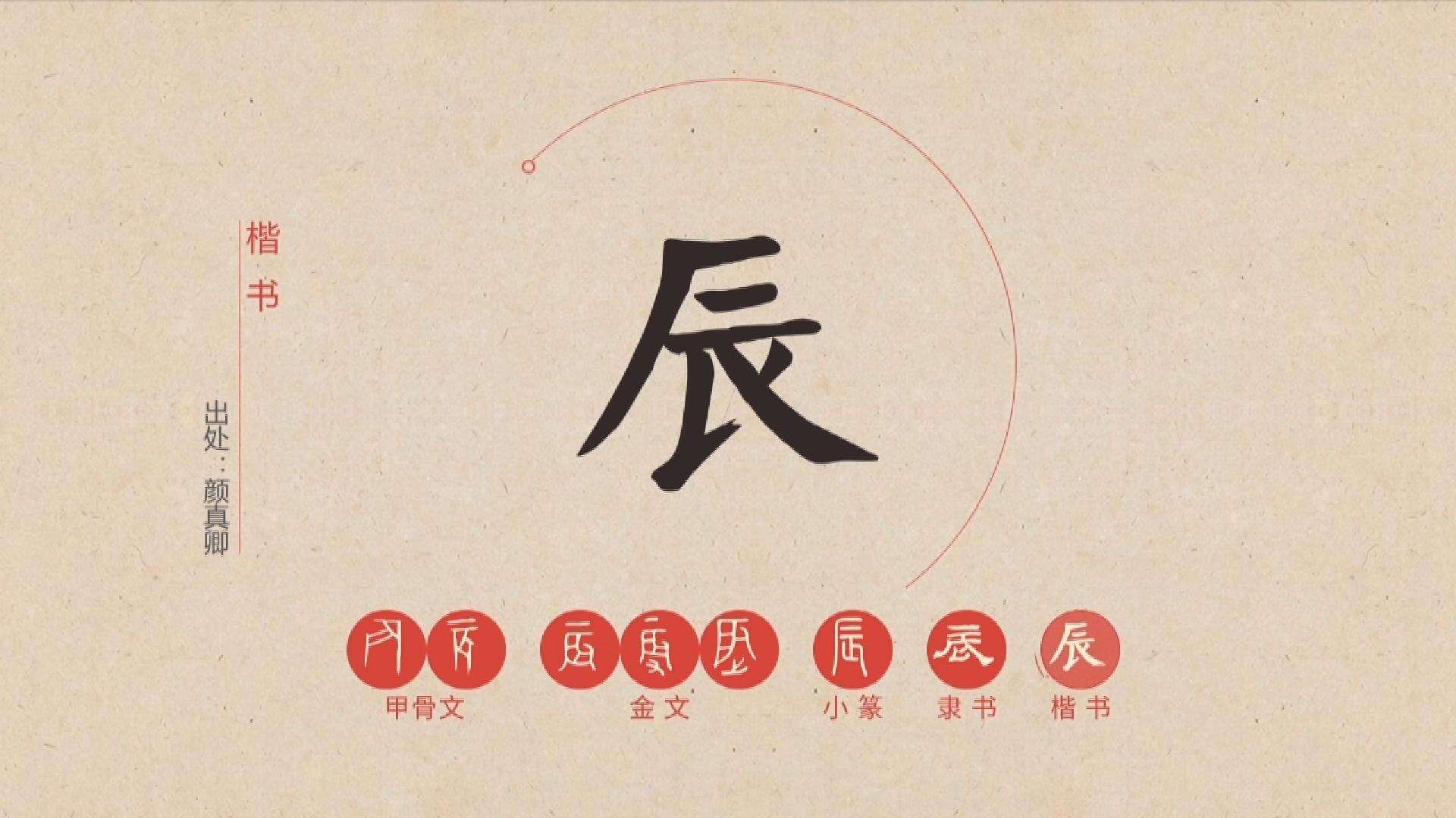 取名字辰字会不会太大,取名轩字的含义