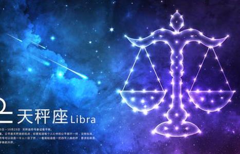 天秤座为啥叫天秤,天秤座最怕什么星座