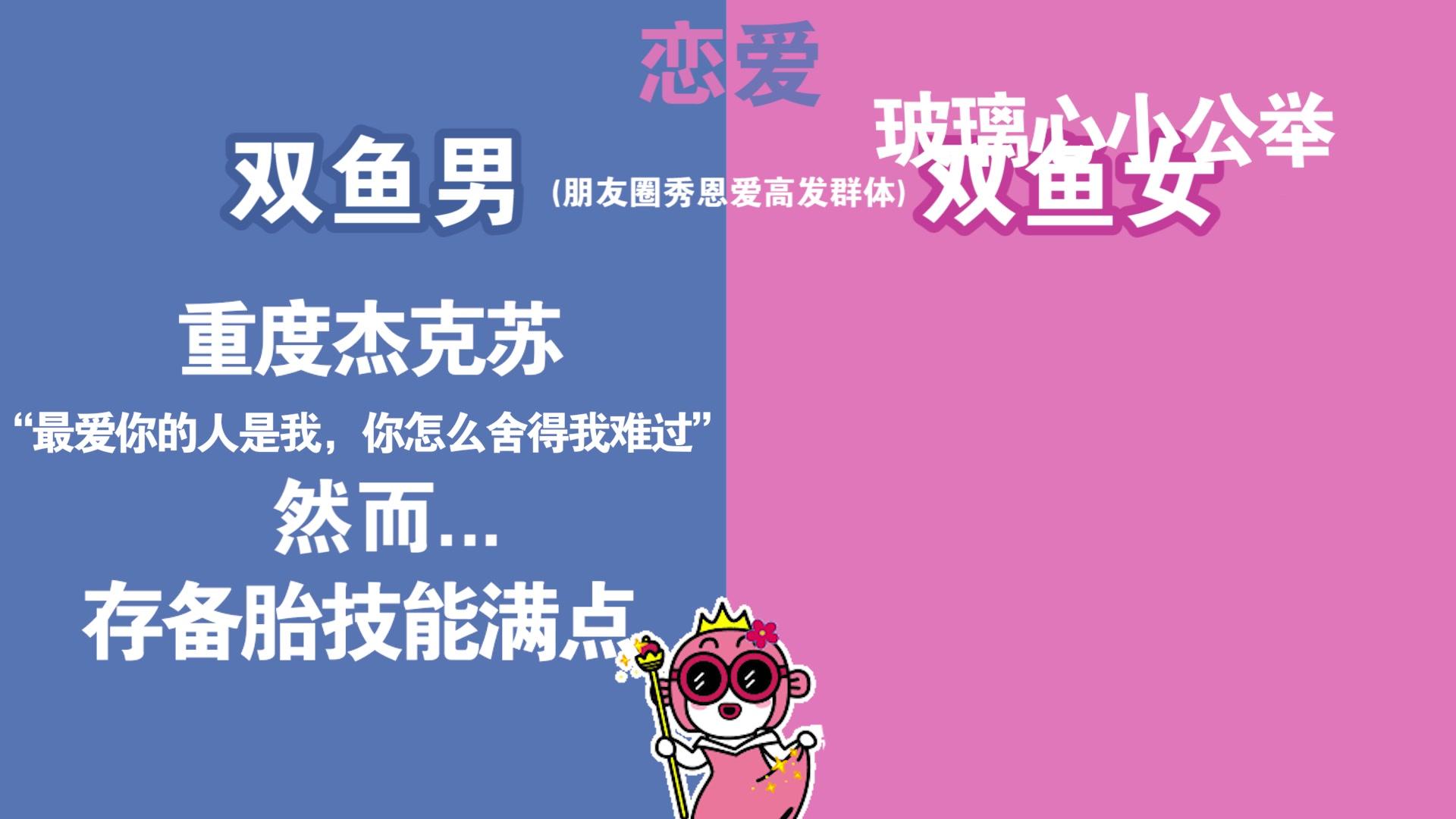 水瓶座男生和双鱼座女生应该注意什么,水瓶男喜欢双鱼座女生吗