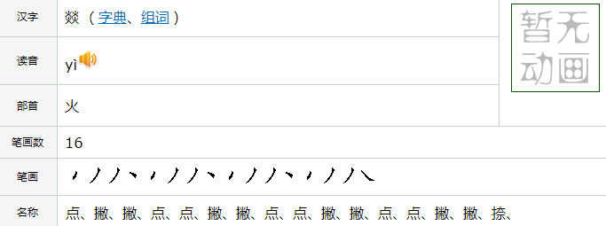 音字取名的含义,霁字取名寓意好吗女孩