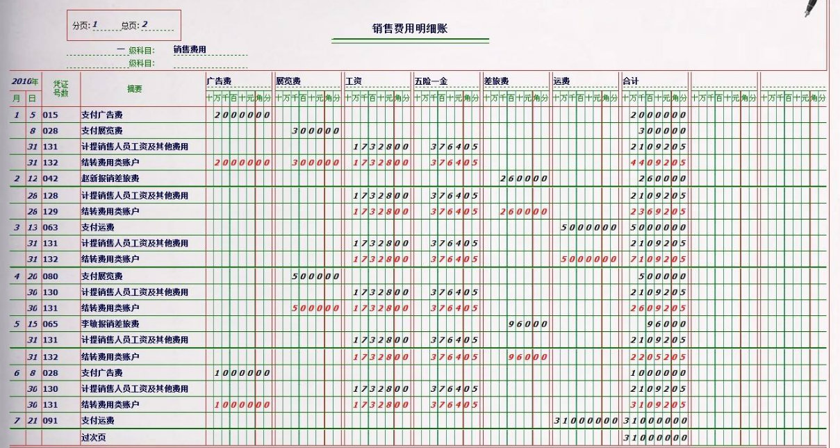 什么颜色账本聚财,聚财账本靠谱吗