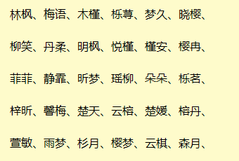 木字旁男孩起名字要姓徐,男孩起名字好寓意的字