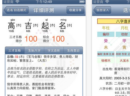 生辰八字周易取名软件,周易起名大全免费取名