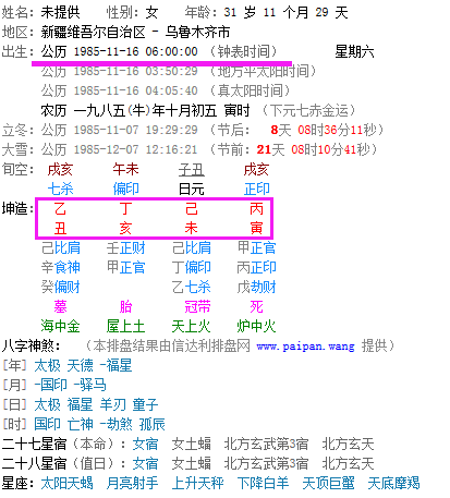 八字需要真太阳时去排吗,算命一定要用北京时间