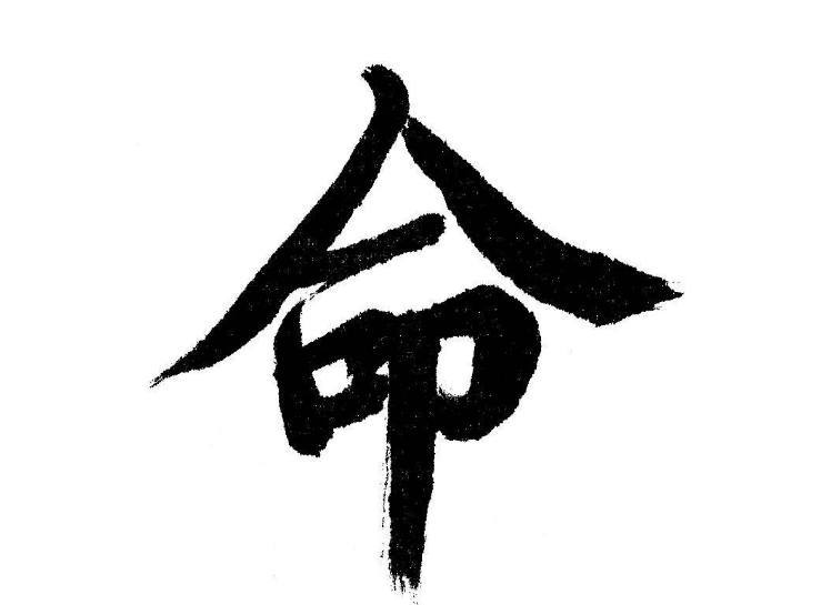 神奇的八字算命术,中国传统八字算命术