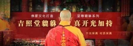 开光吉祥物怎么清洗,风水物品如何自己开光