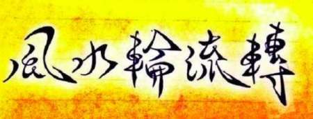八字出生时辰重要吗,忘了出生时辰怎么算命