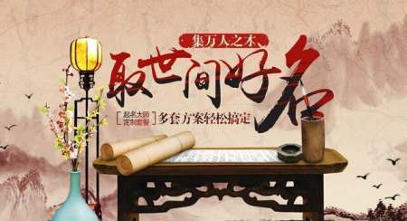 怎么按照生辰八字取名字,新生儿取名字生辰八字大全